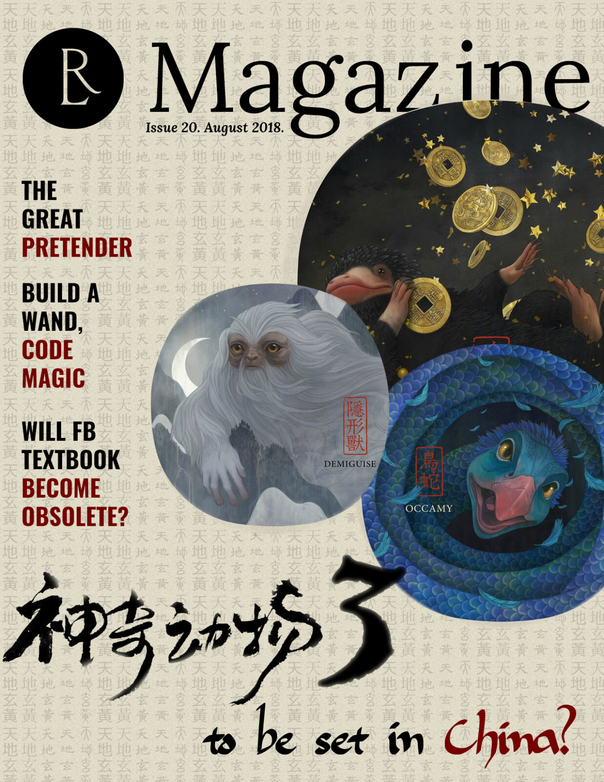 The Rowling Library Magazine #20 (August 2018): Fantastic Beasts 3 to be set in China?